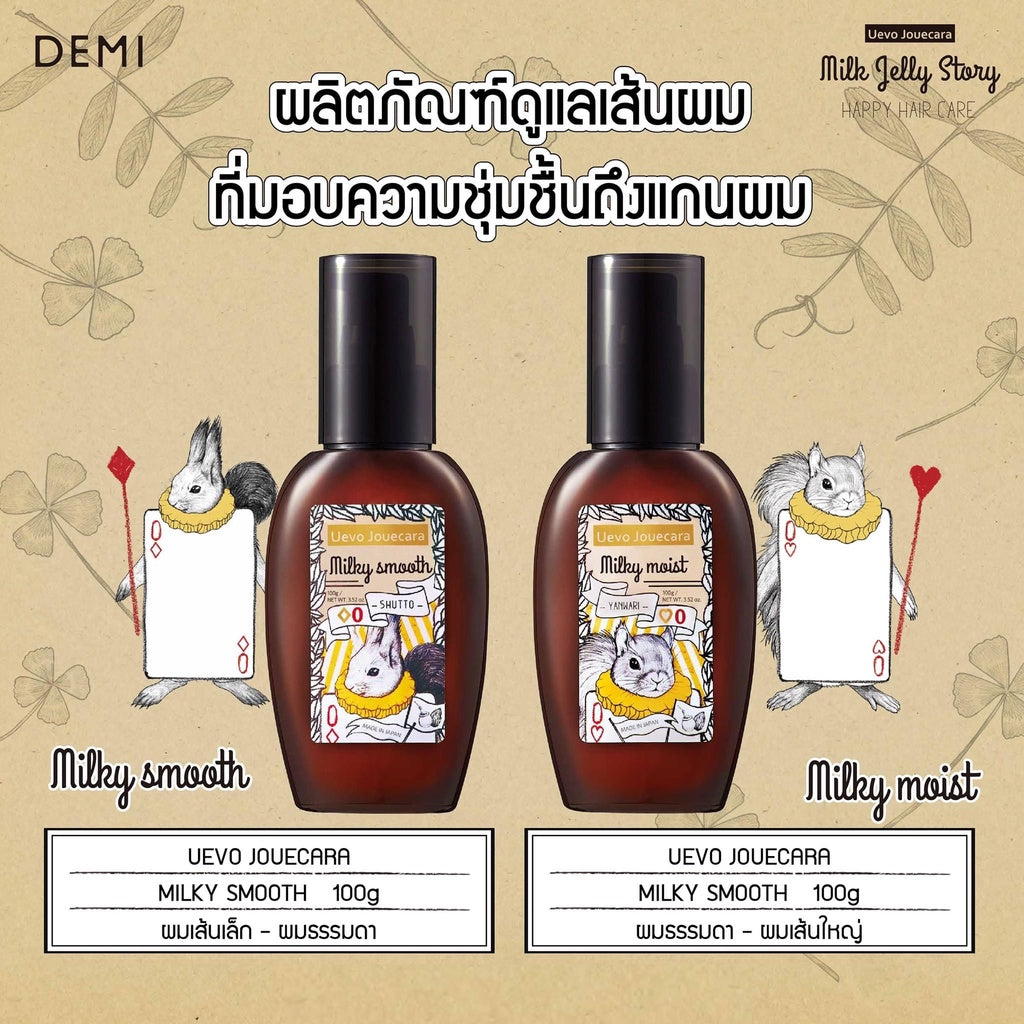 DEMI - UEVO JOUECARA Milky Moist 100 g. - OCC LIFE