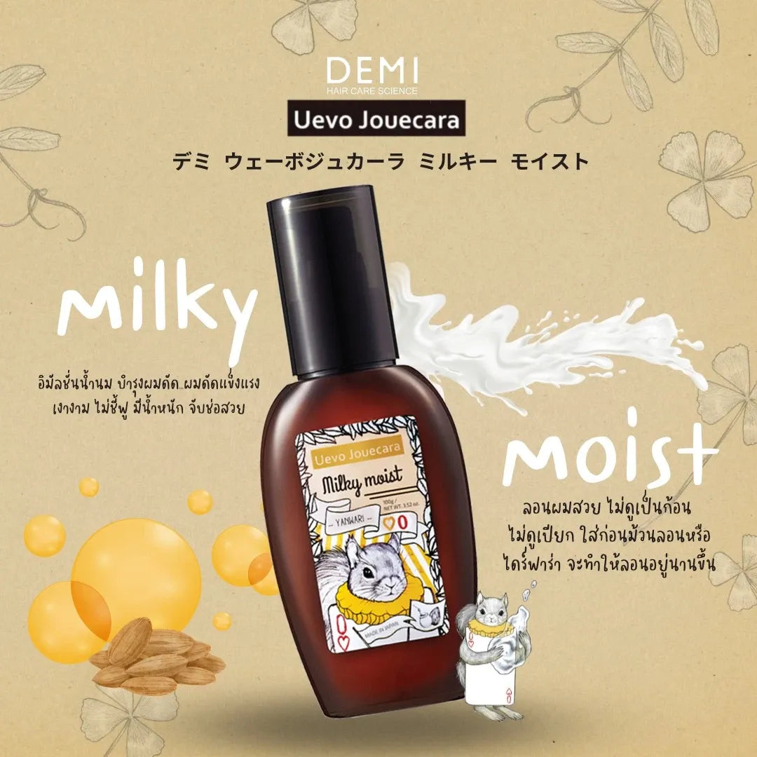 DEMI - UEVO JOUECARA Milky Smooth 100 g. - OCC LIFE