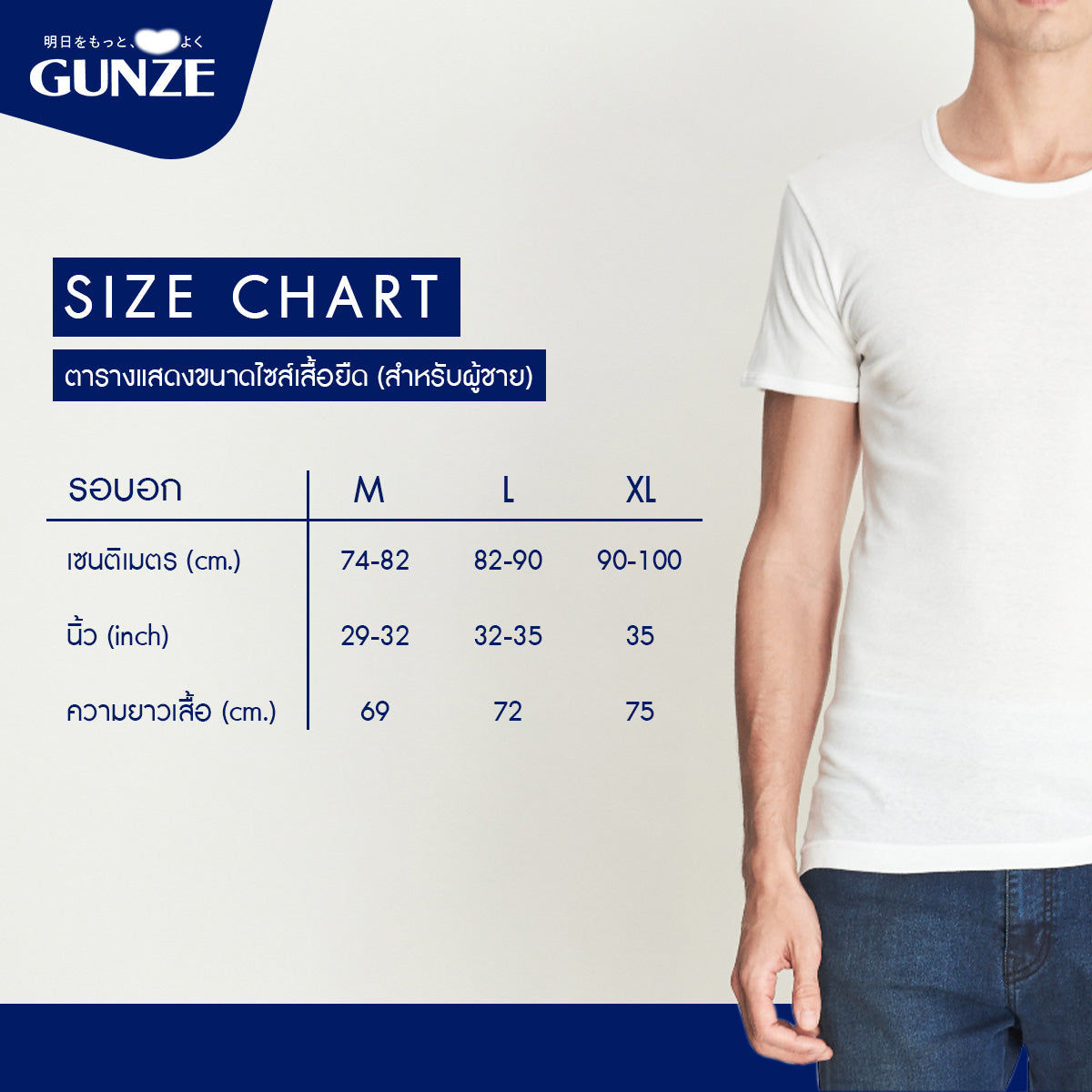 GUNZE - Men’s Tank Top GS1621 - OCC LIFE