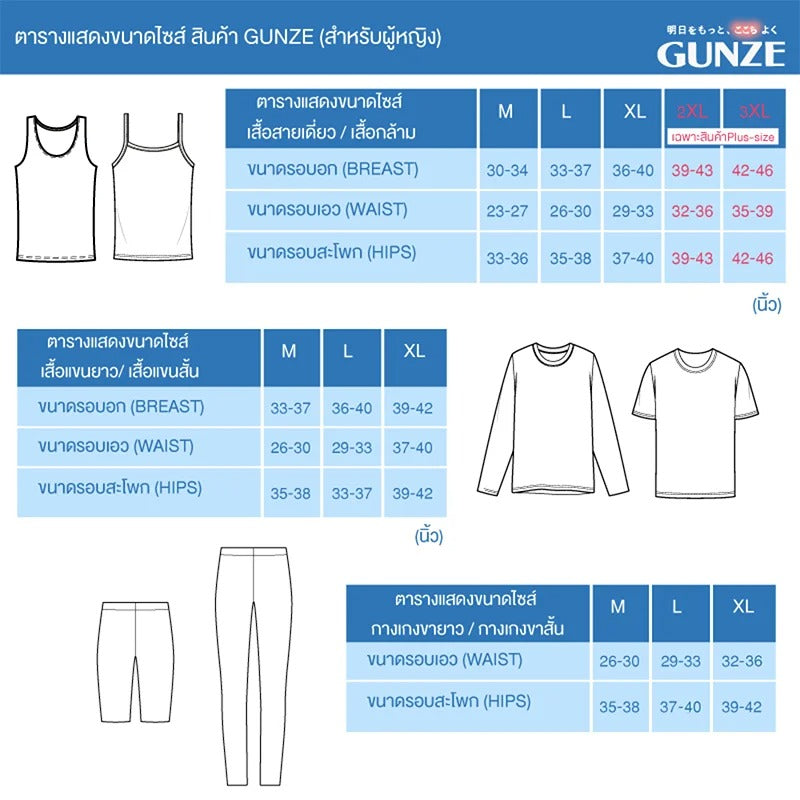 GUNZE - Camisole NH6105 - OCC LIFE