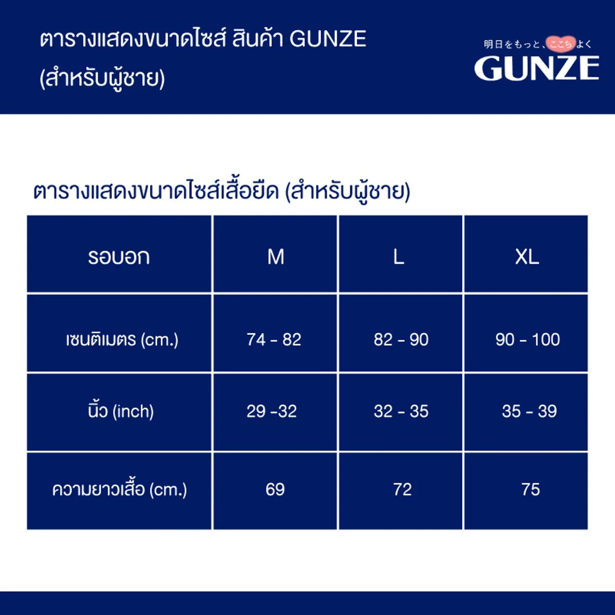 GUNZE - Men’s V-Neck T-Shirt – Short Sleeve GS1631 - OCC LIFE