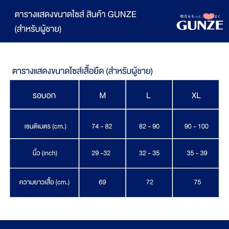 GUNZE - Short Sleeve Crew Neck GS1641 - OCC LIFE