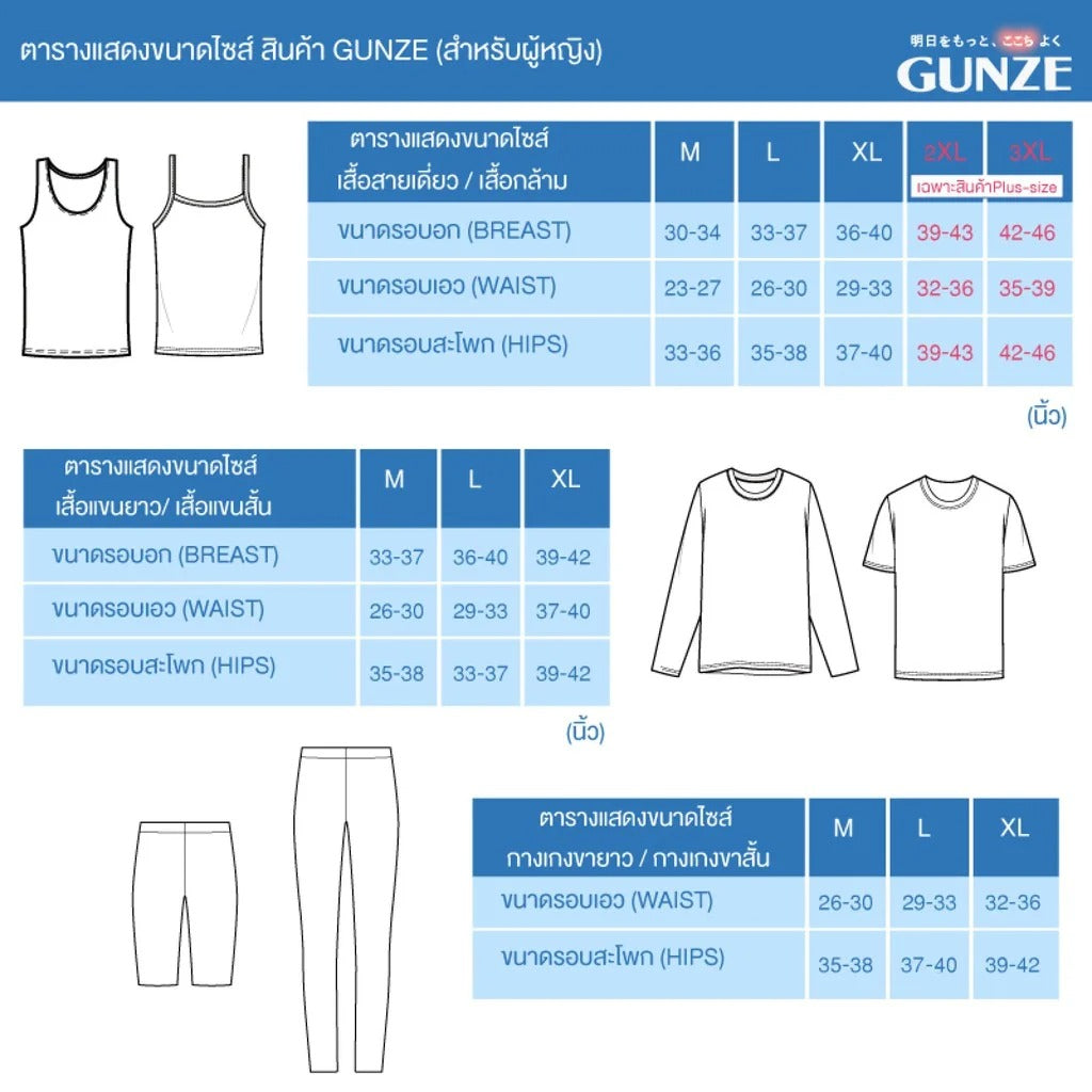 GUNZE - Tank Top NH6106 - OCC LIFE