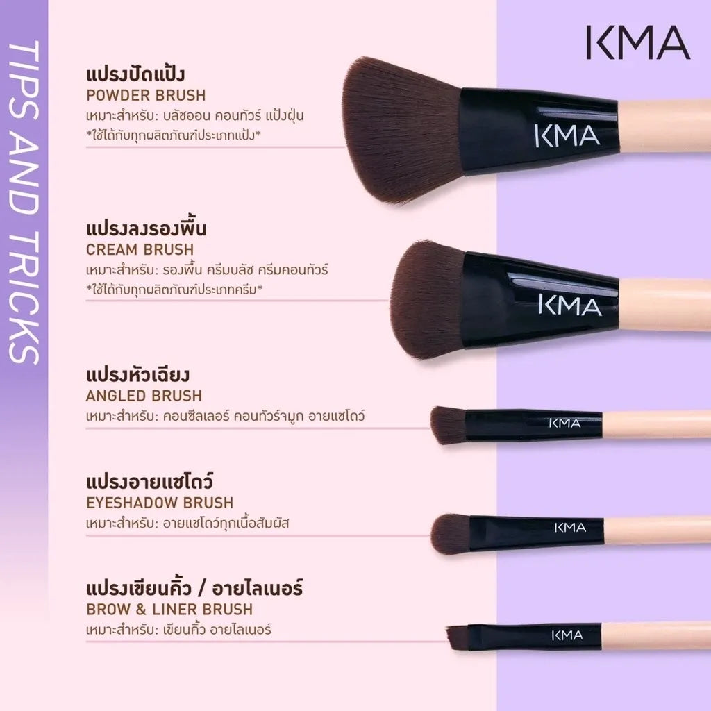 KMA - Essential brush set - OCC LIFE