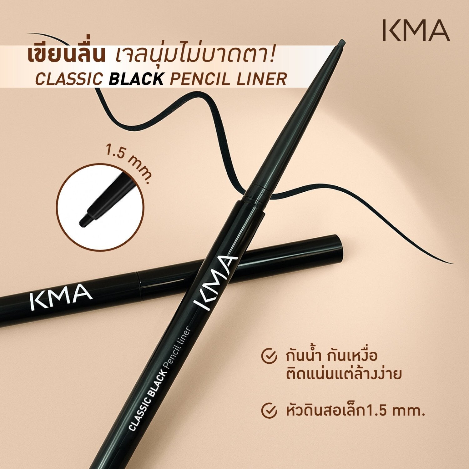 KMA - Classic Black Pencil Liner [NEW] - OCC LIFE