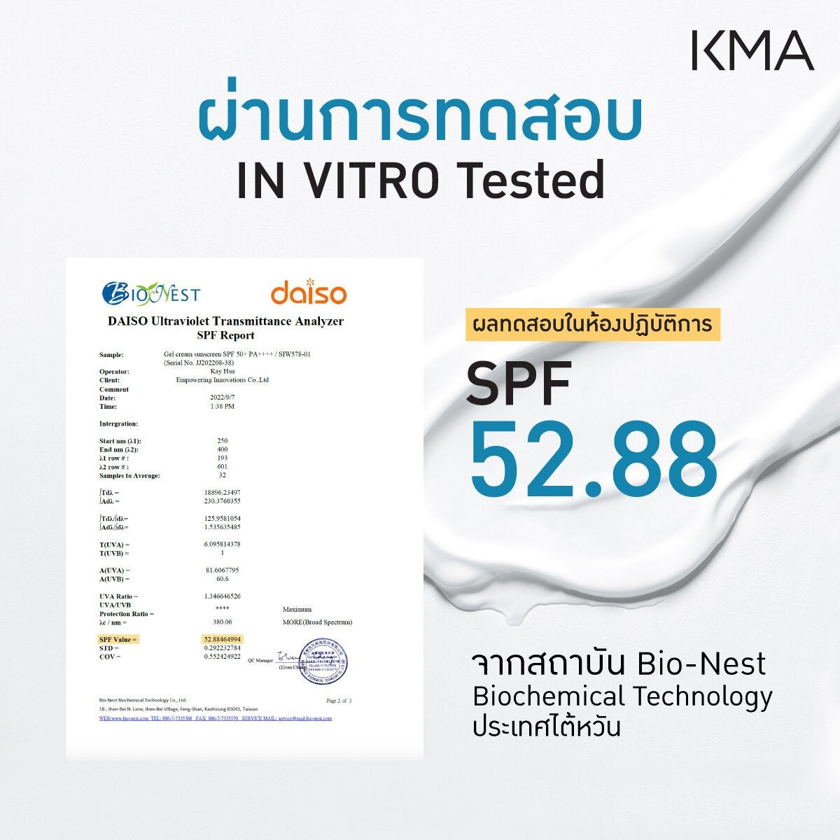 KMA - Sunshield Bright HYA Gel SPF50+ PA++++ - OCC LIFE