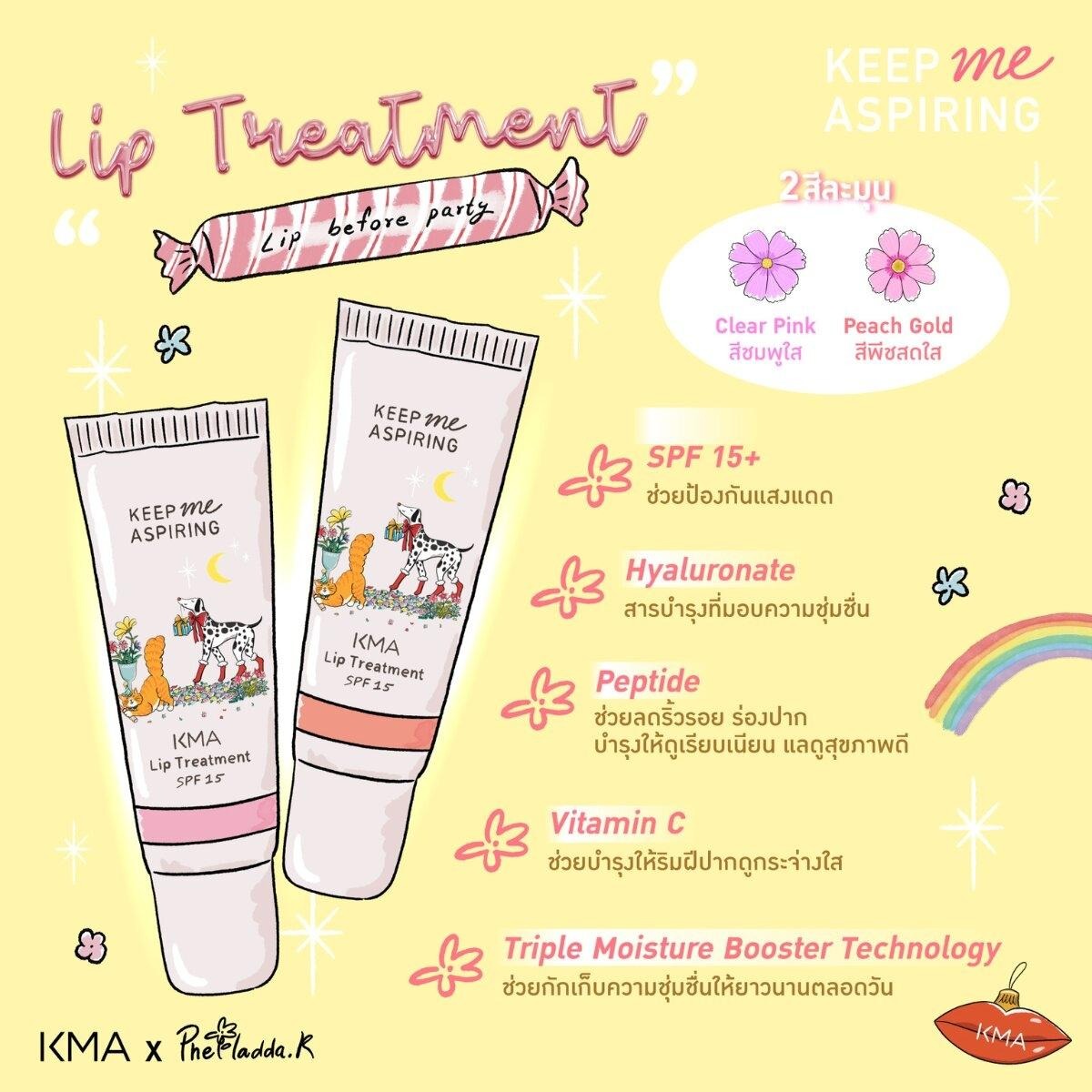 KMA - KEEP ME ASPIRING LIP TREATMENT 8g SPF15 - OCC LIFE