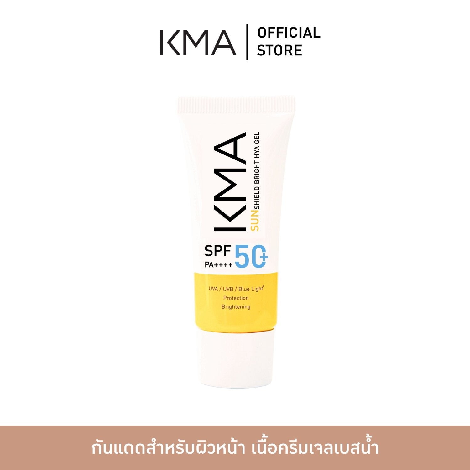 KMA - Sunshield Bright HYA Gel SPF50+ PA++++ - OCC LIFE