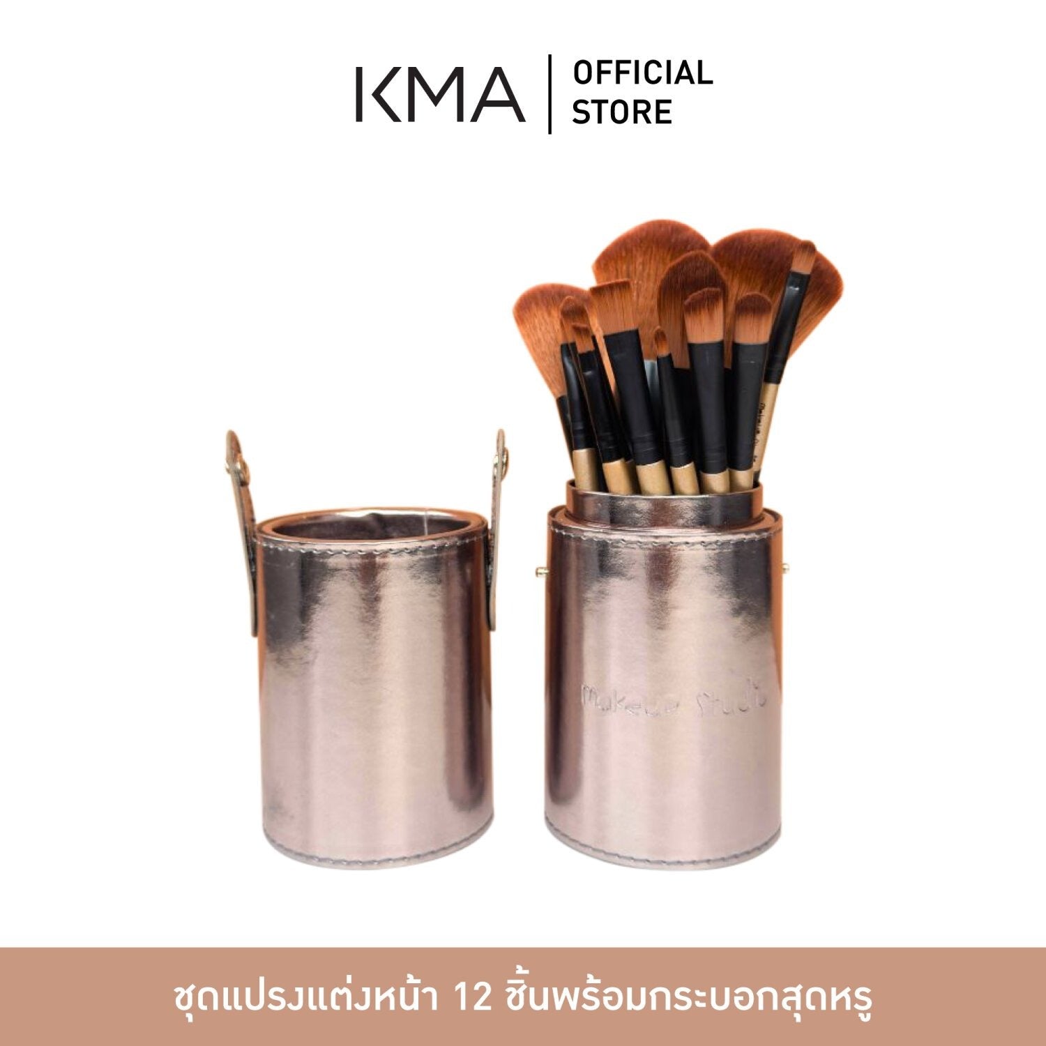 KMA - Make Up Studio Pro Brush Set (12 pieces) - OCC LIFE