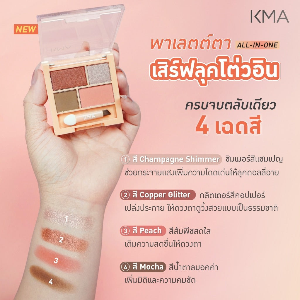 KMA - PERFECT MATCH PALETTE (MOCHA PEACH) [NEW] - OCC LIFE