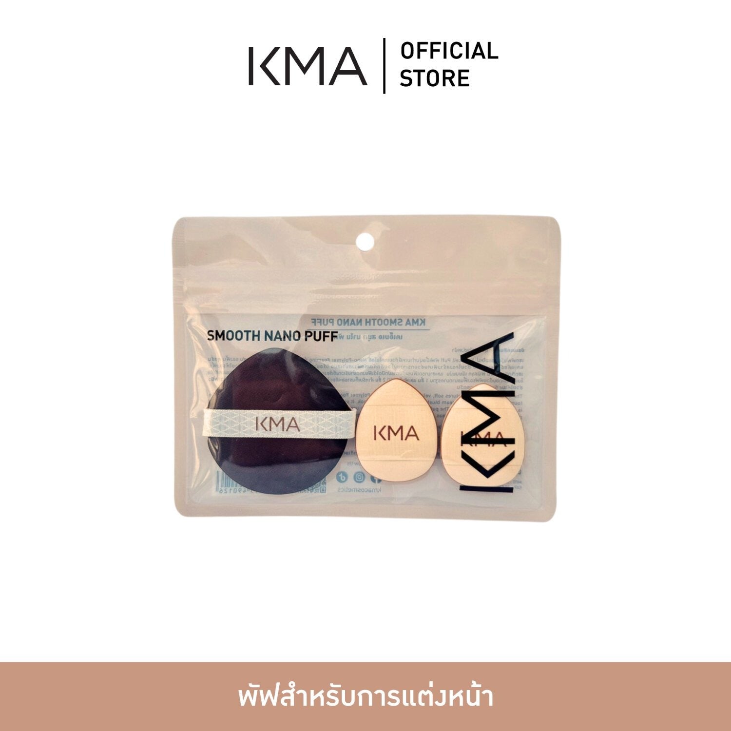 KMA - Smooth Nano Puff - OCC LIFE