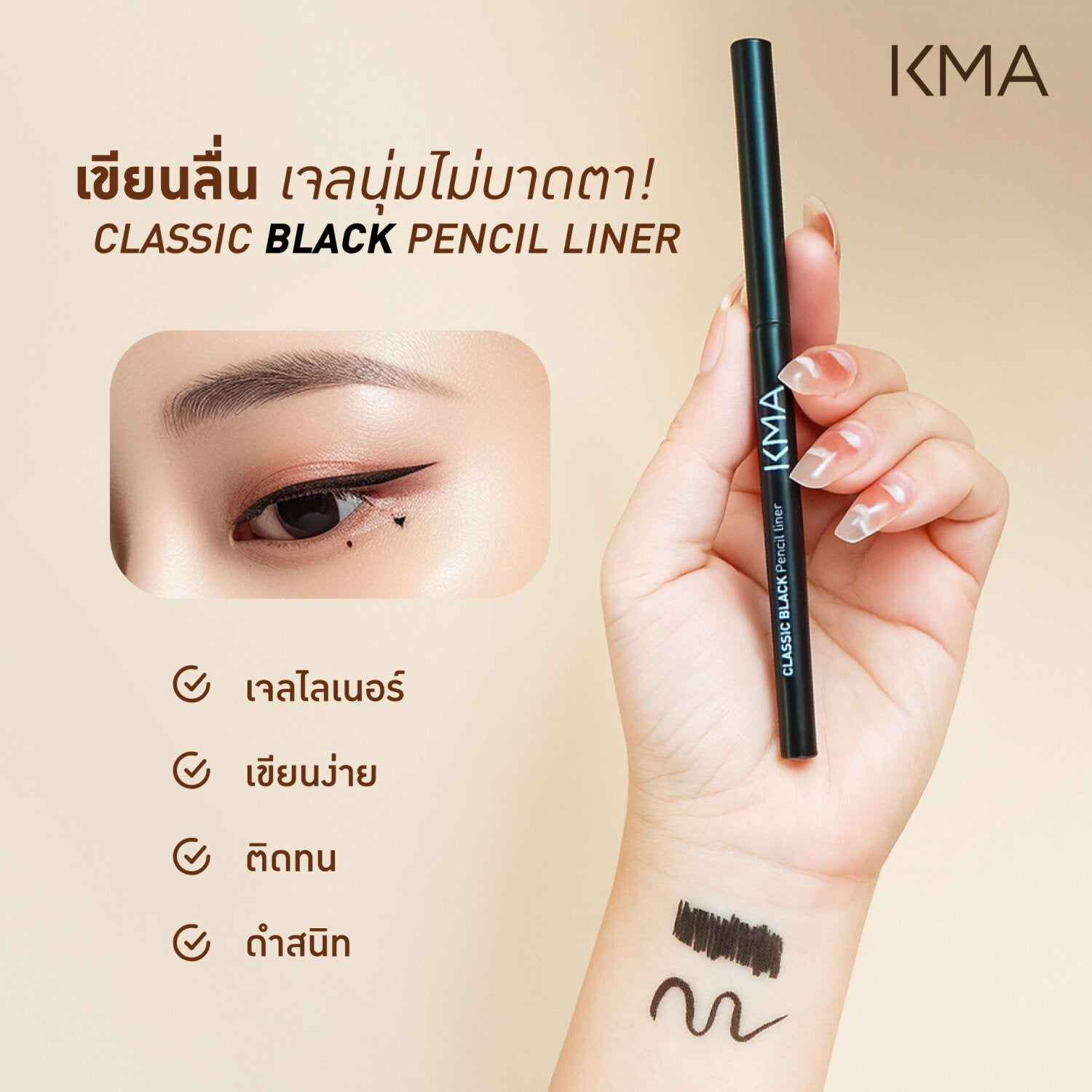 KMA - Classic Black Pencil Liner [NEW] - OCC LIFE
