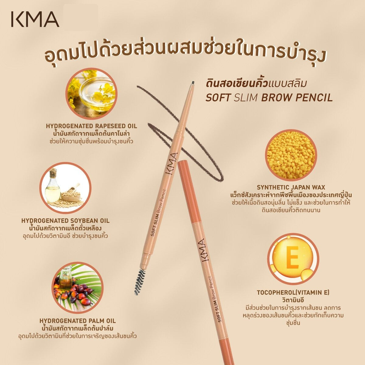KMA - Soft Slim Brow Pencil (Choco) - OCC LIFE