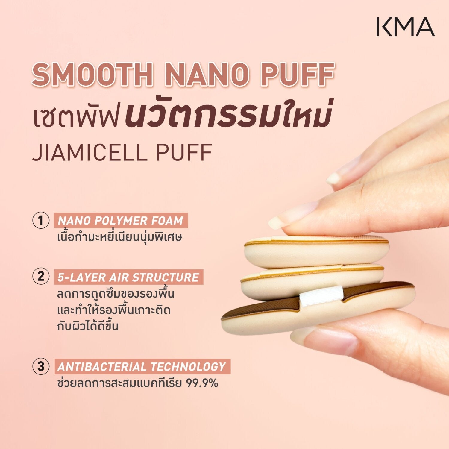 KMA - Smooth Nano Puff - OCC LIFE
