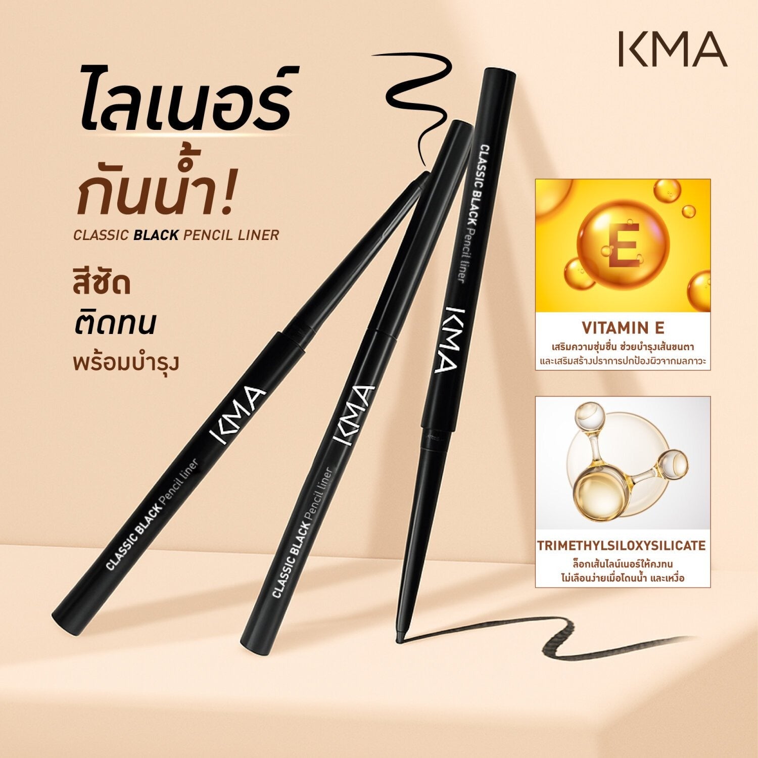 KMA - Classic Black Pencil Liner [NEW] - OCC LIFE