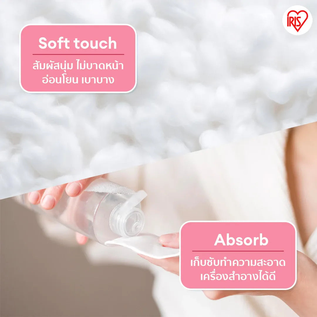 IRIS-OHYAMA - 2 Way Cleansing Cotton Pads 80 Pads - OCC LIFE