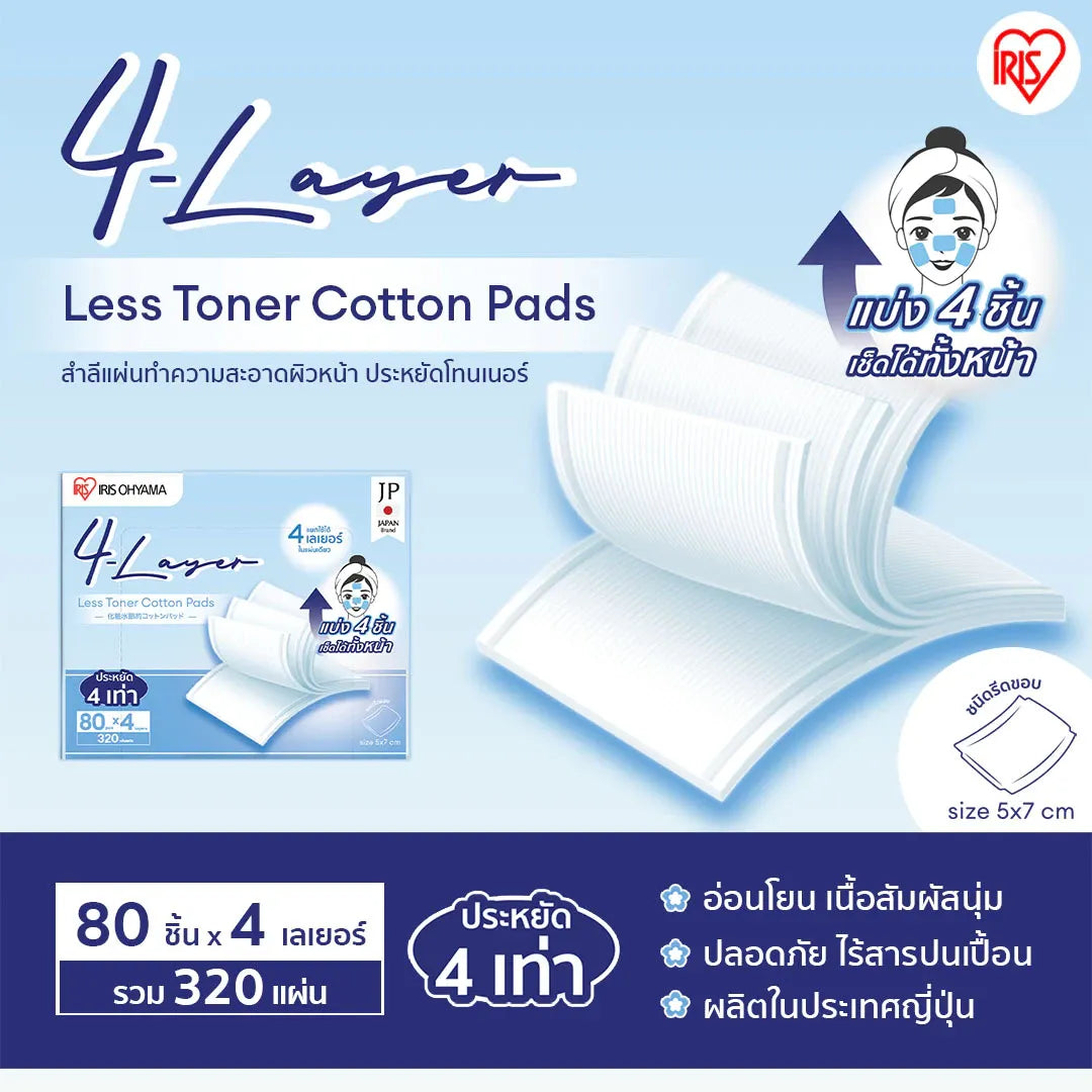 IRIS-OHYAMA - 4 Layer Less Toner Cotton Pads 80 Pads x 4 Layers - OCC LIFE