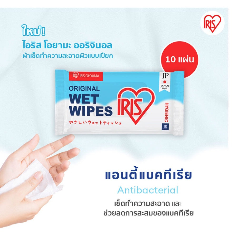 IRIS-OHYAMA - [BUY 1 GET 1 FREE] Alcohol Wipes with Aloe Vera 50 Sheets - OCC LIFE