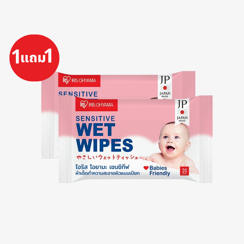 IRIS-OHYAMA - [BUY 1 GET 1 FREE] Sensitive Wet Wipes 20 Sheets - OCC LIFE