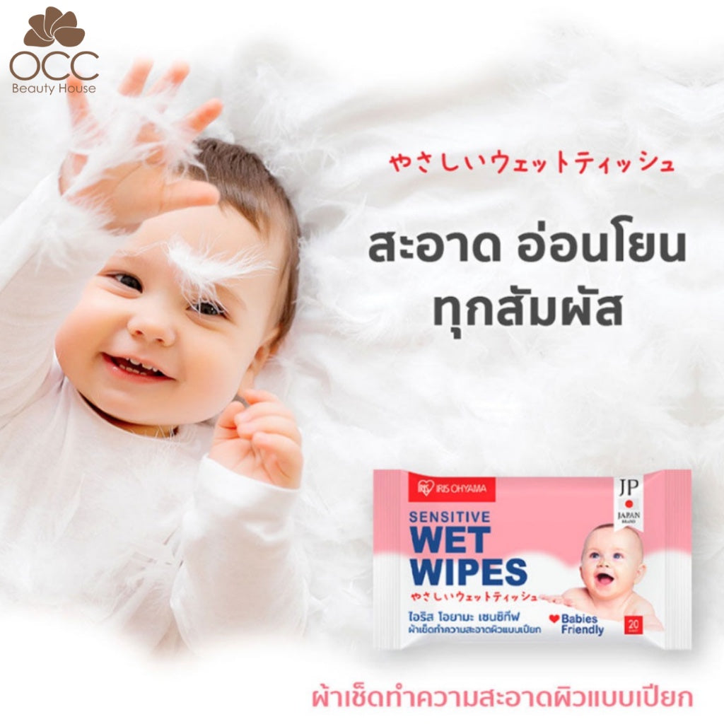 IRIS-OHYAMA - [BUY 1 GET 1 FREE] Sensitive Wet Wipes 80 Sheets - OCC LIFE
