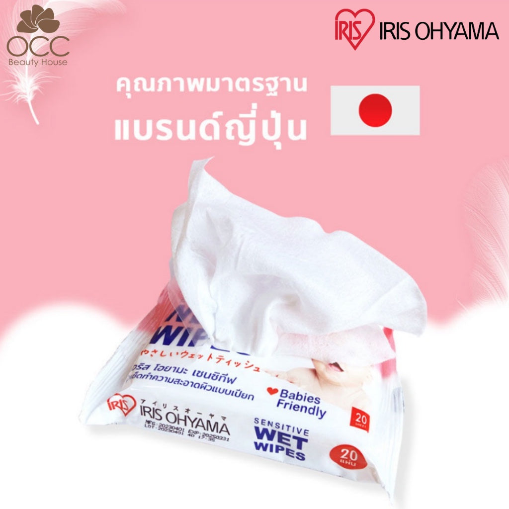 IRIS-OHYAMA - [BUY 1 GET 1 FREE] Sensitive Wet Wipes 80 Sheets - OCC LIFE