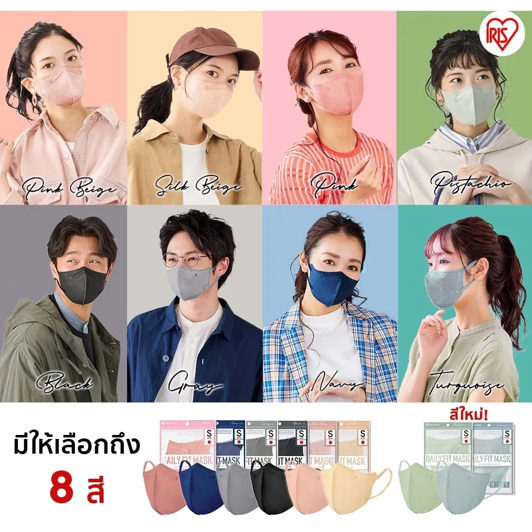 IRIS-OHYAMA - Daily Fit Disposable Face Mask Size S (5 pcs) - OCC LIFE