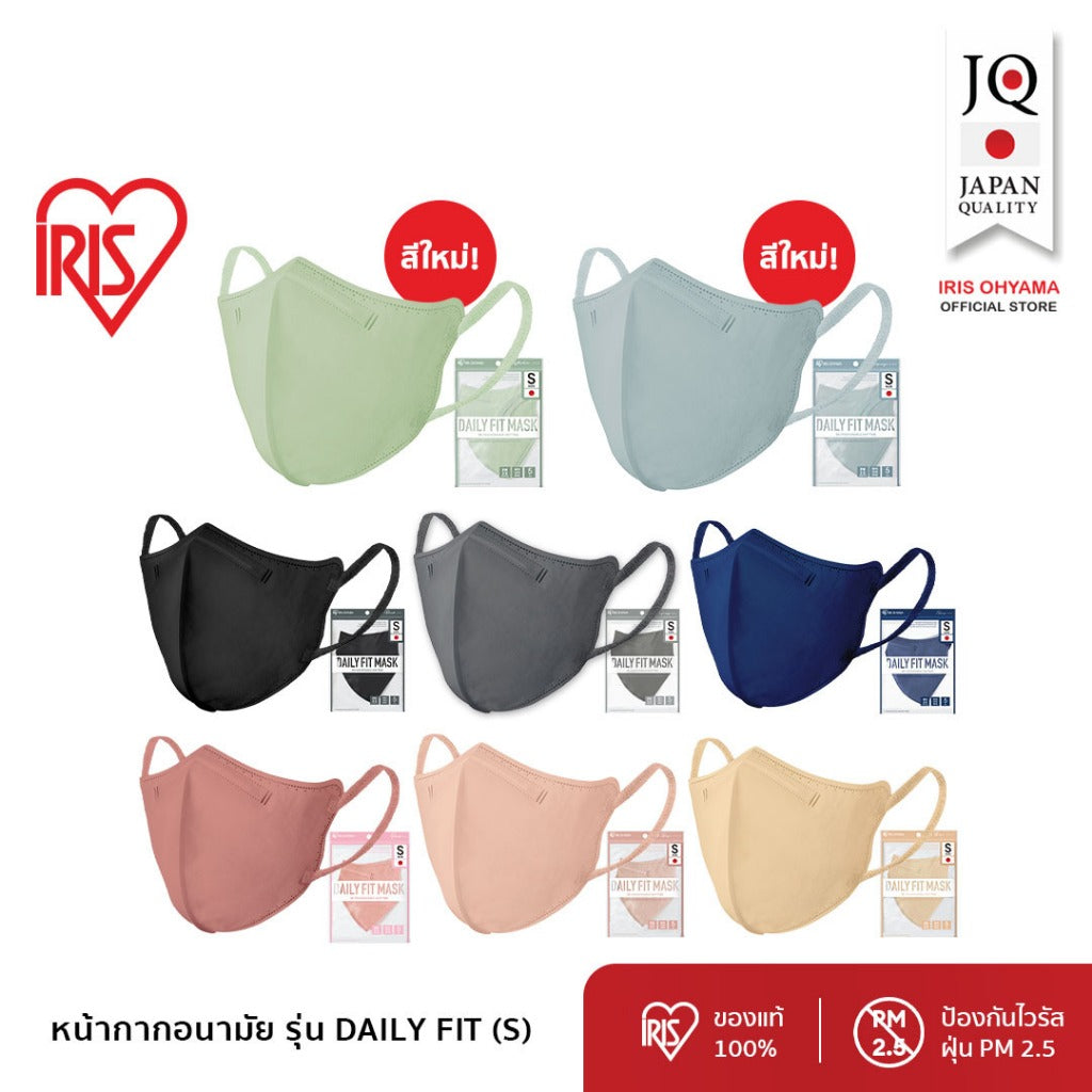 IRIS-OHYAMA - Daily Fit Disposable Face Mask Size S (5 pcs) - OCC LIFE