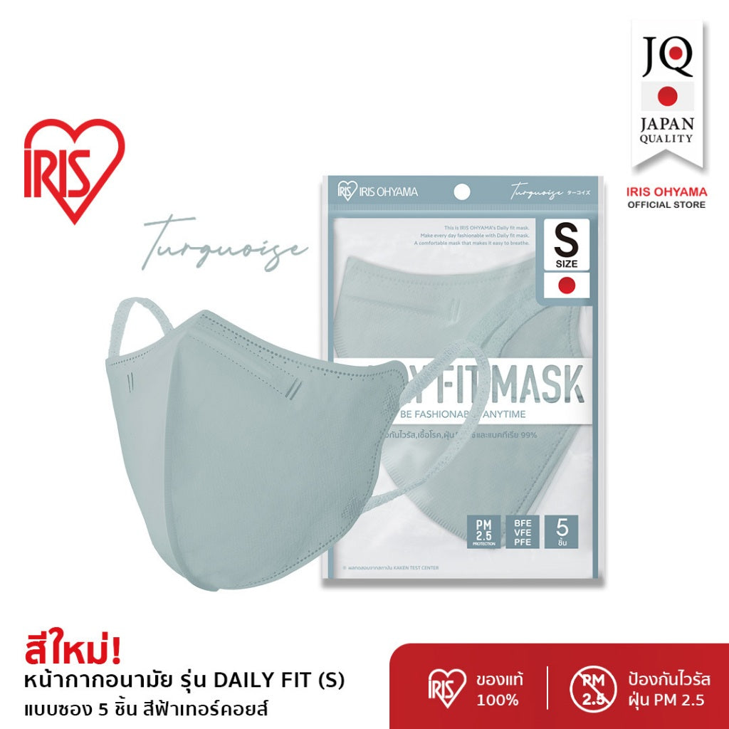 IRIS-OHYAMA - Daily Fit Disposable Face Mask Size S (5 pcs) - OCC LIFE