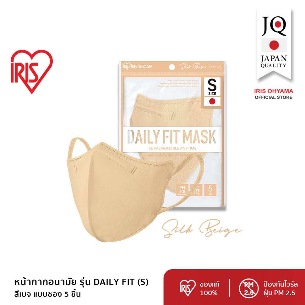 IRIS-OHYAMA - Daily Fit Disposable Face Mask Size S (5 pcs) - OCC LIFE