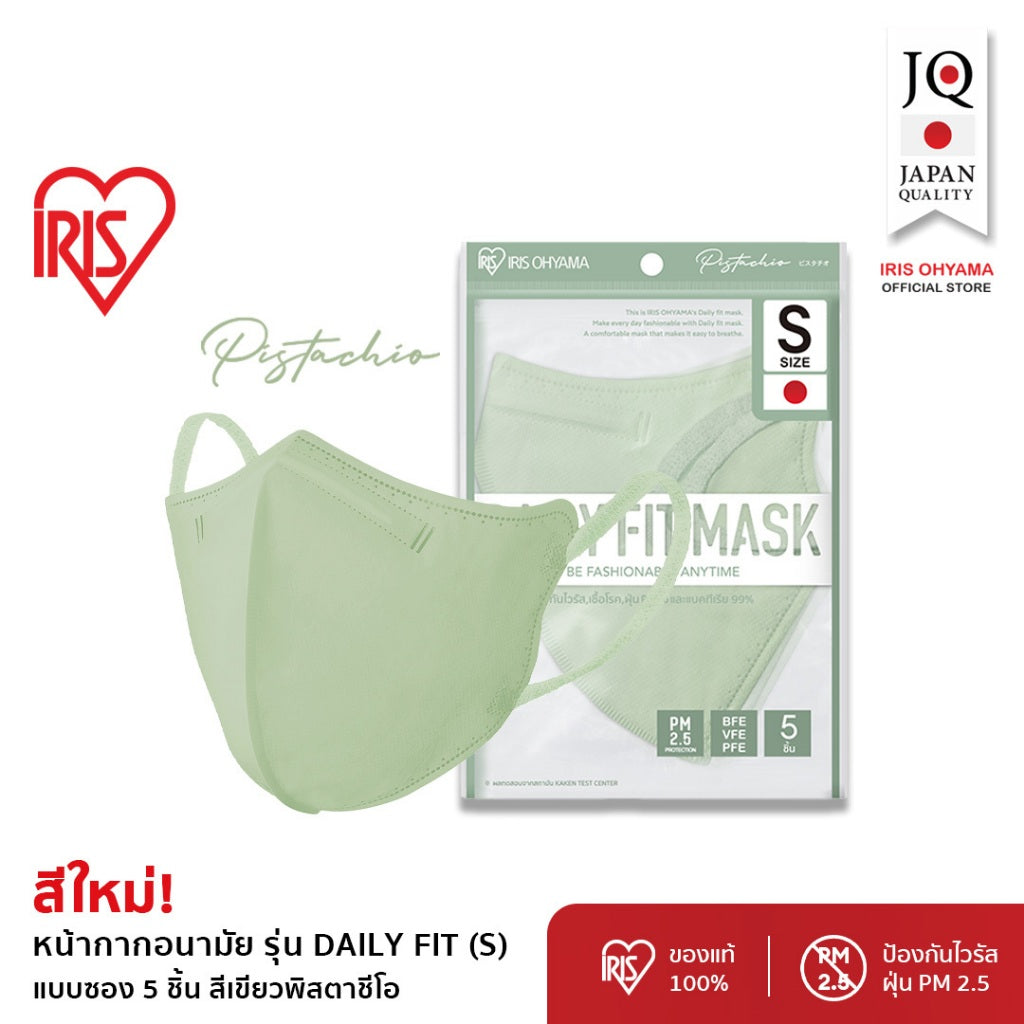 IRIS-OHYAMA - Daily Fit Disposable Face Mask Size S (5 pcs) - OCC LIFE