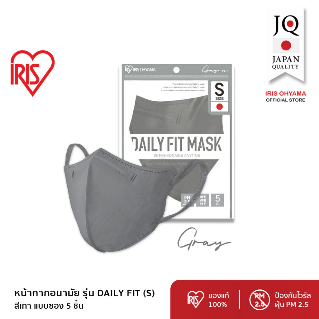 IRIS-OHYAMA - Daily Fit Disposable Face Mask Size S (5 pcs) - OCC LIFE