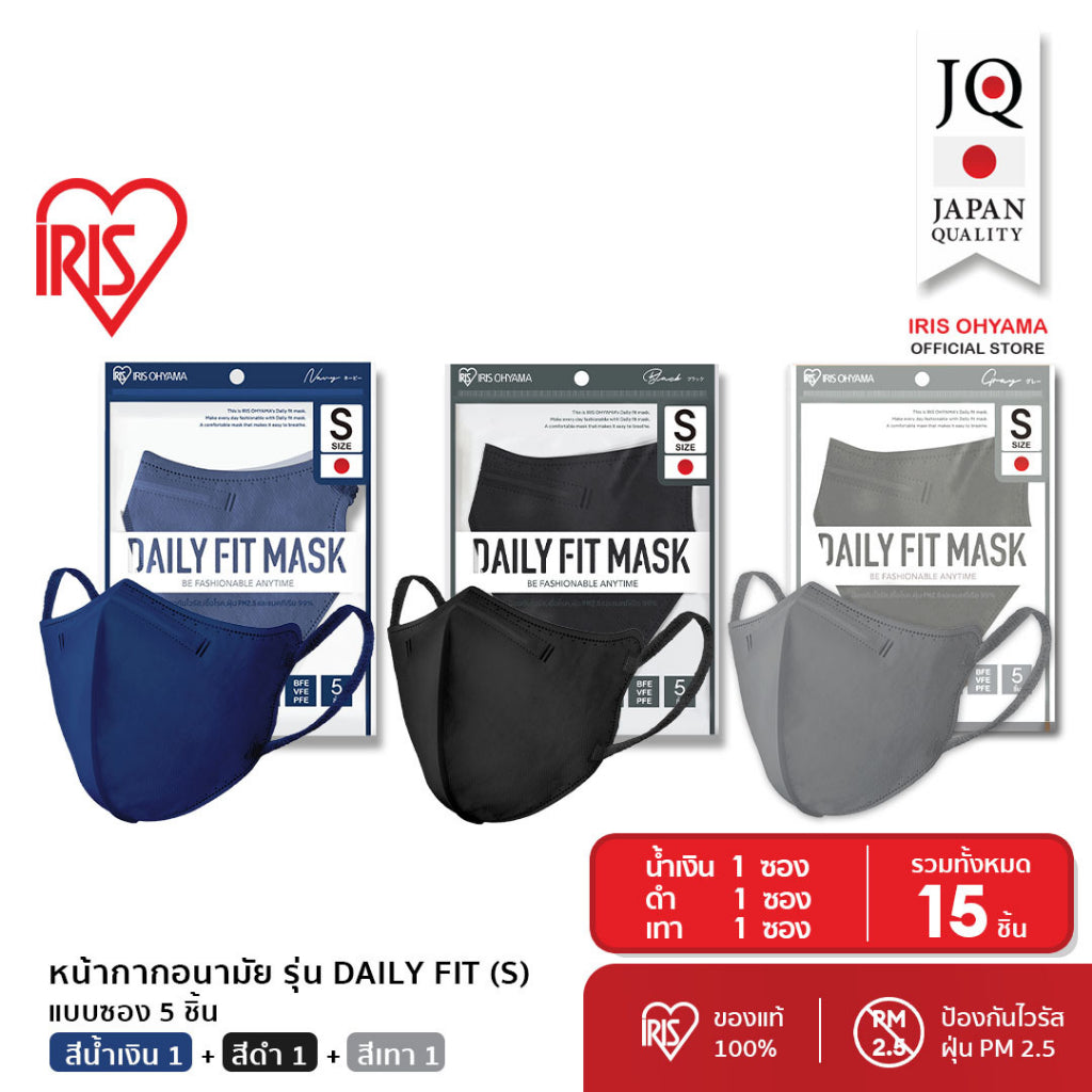 IRIS-OHYAMA - Daily Fit Disposable Face Mask Size S (5 pcs) - OCC LIFE