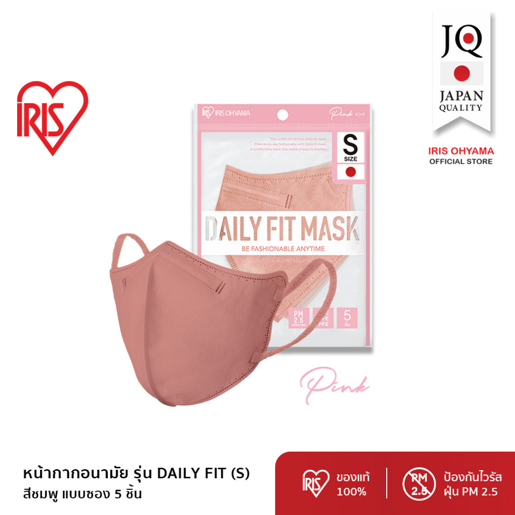 IRIS-OHYAMA - Daily Fit Disposable Face Mask Size S (5 pcs) - OCC LIFE