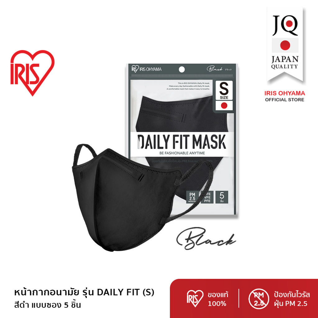 IRIS-OHYAMA - Daily Fit Disposable Face Mask Size S (5 pcs) - OCC LIFE