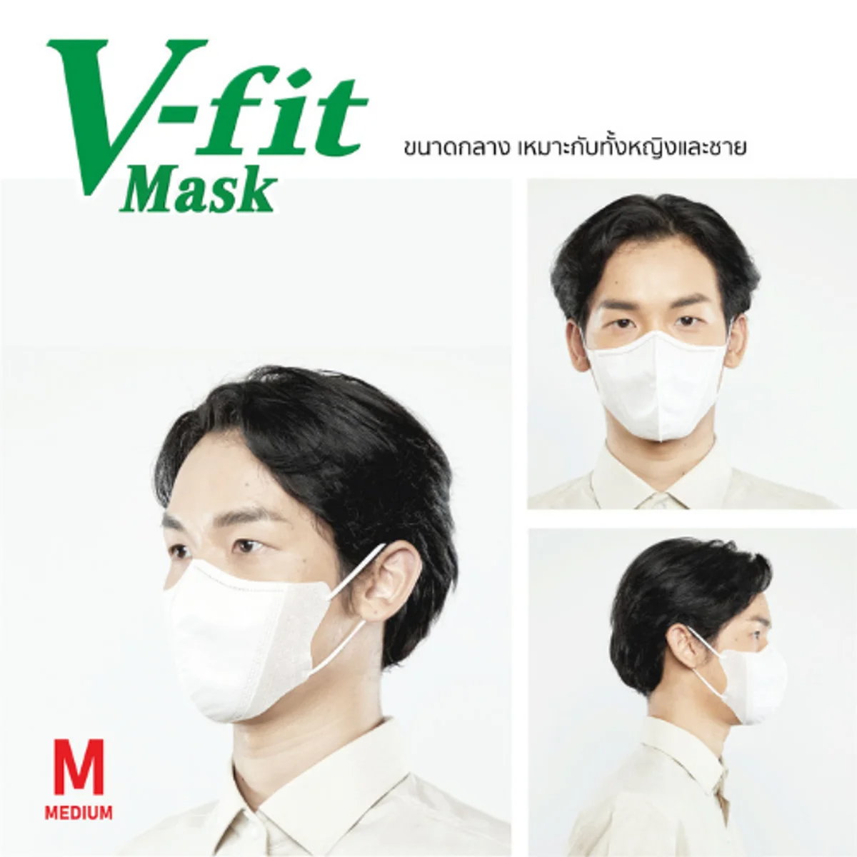 IRIS OHYAMA - V-Fit 3D Mask 30 pcs. - OCC LIFE