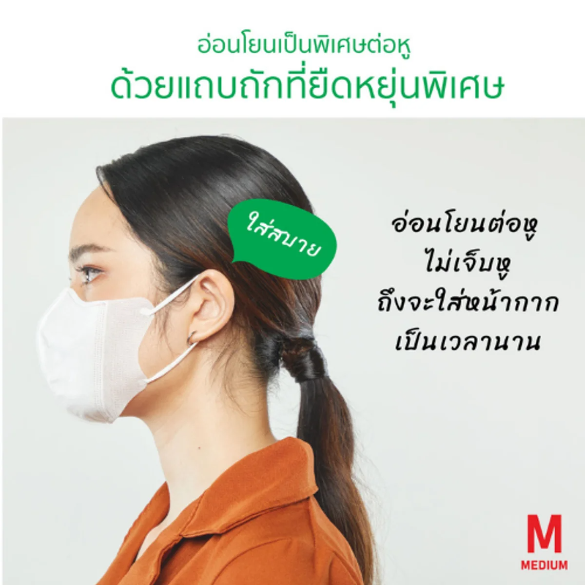 IRIS OHYAMA - V-Fit 3D Mask 30 pcs. - OCC LIFE