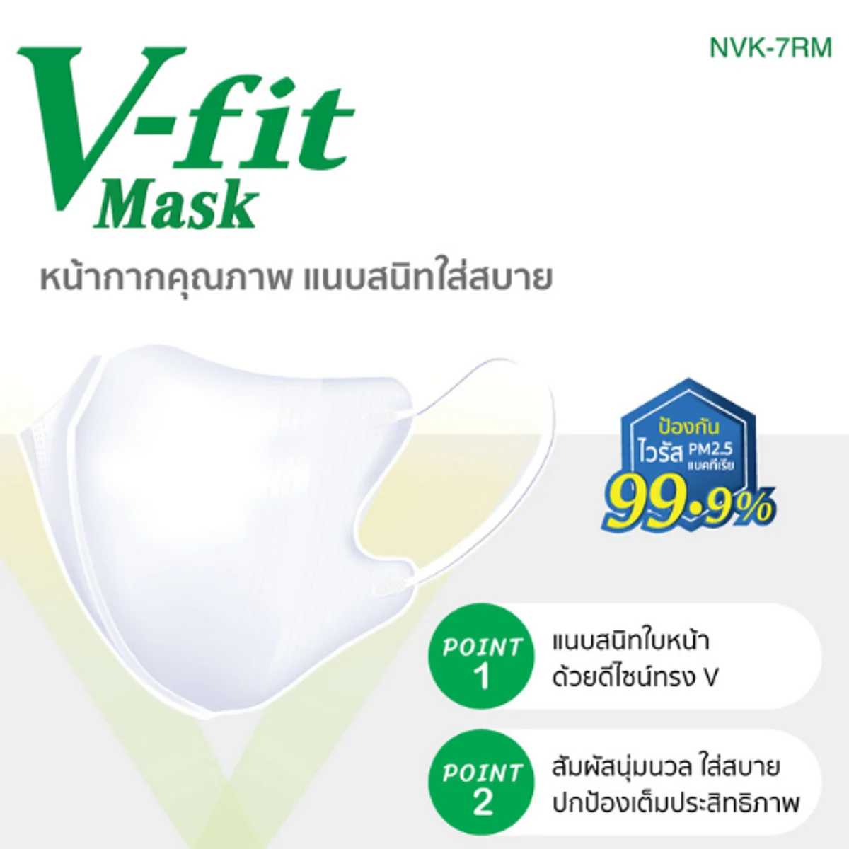 IRIS OHYAMA - V-Fit 3D Mask 30 pcs. - OCC LIFE