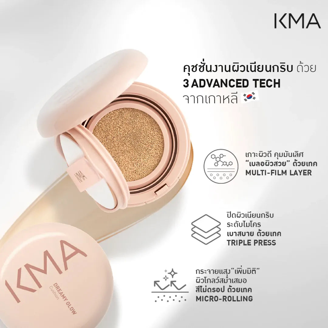 KMA - Dreamy Glow Cushion SPF 50+ PA +++  15g. - OCC LIFE