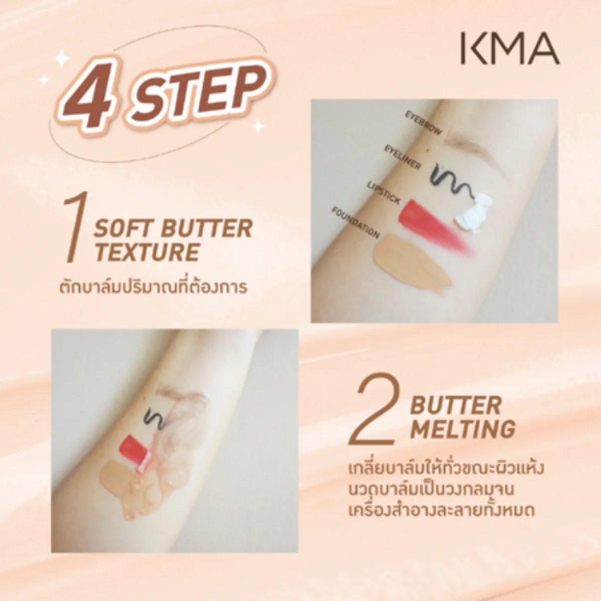 KMA - Base Melting Cream 85g. - OCC LIFE