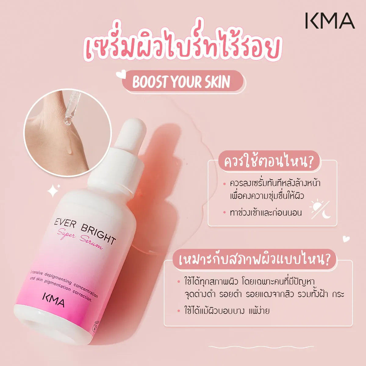 KMA - Ever Bright Super Serum 30 ml. - OCC LIFE