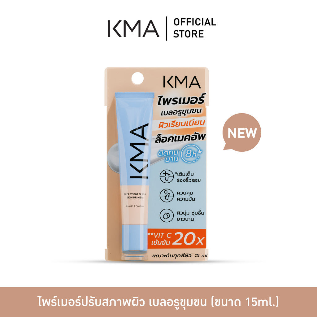 KMA - Secret Poreless Skin Primer 15 ml. - OCC LIFE