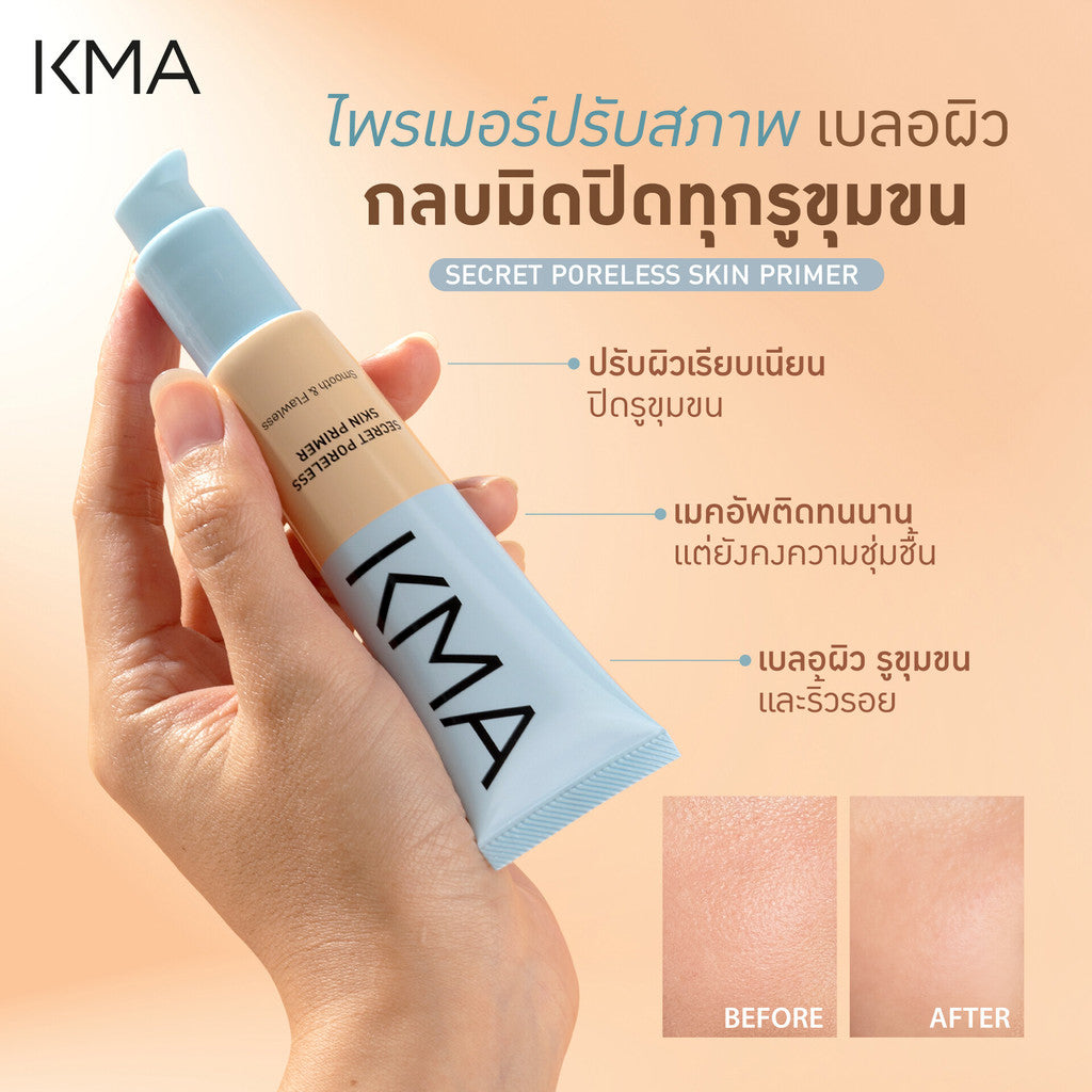 KMA - Secret Poreless Skin Primer 15 ml. - OCC LIFE