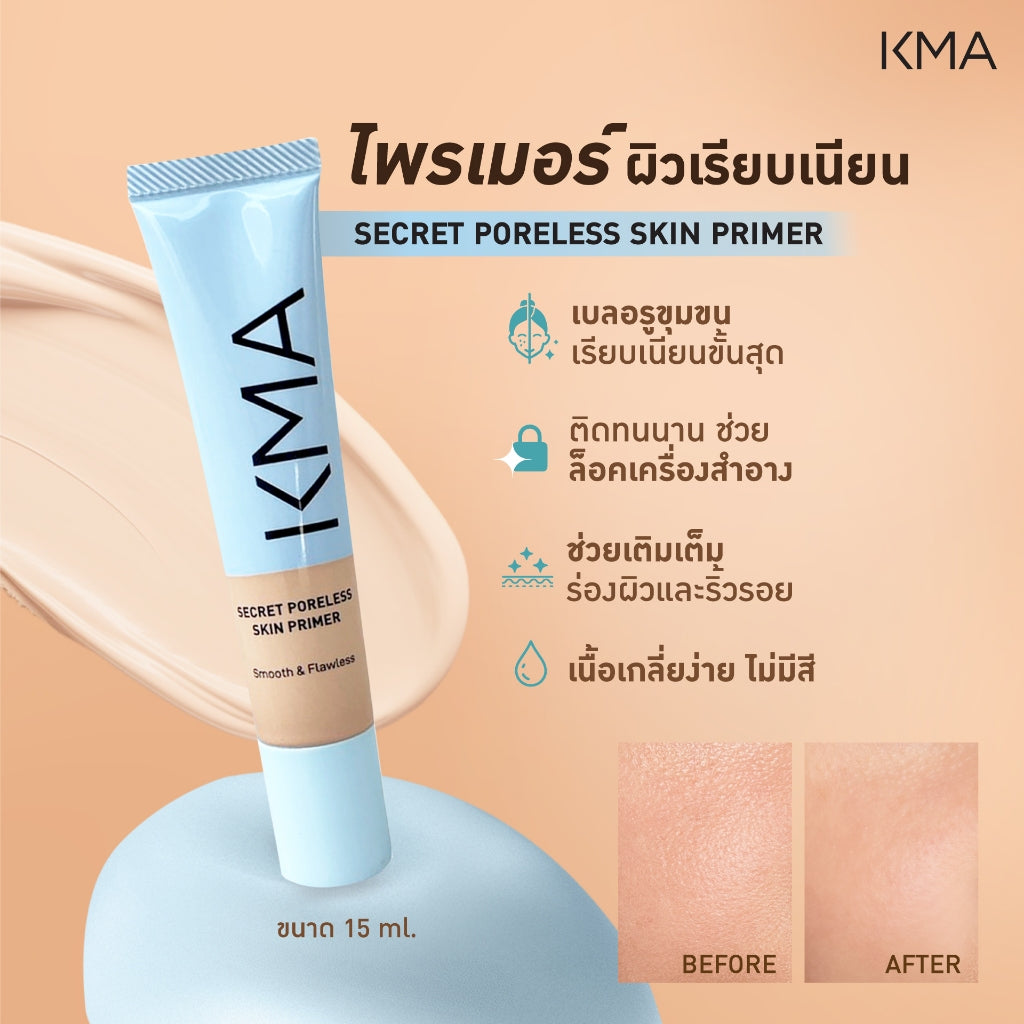 KMA - Secret Poreless Skin Primer 15 ml. - OCC LIFE
