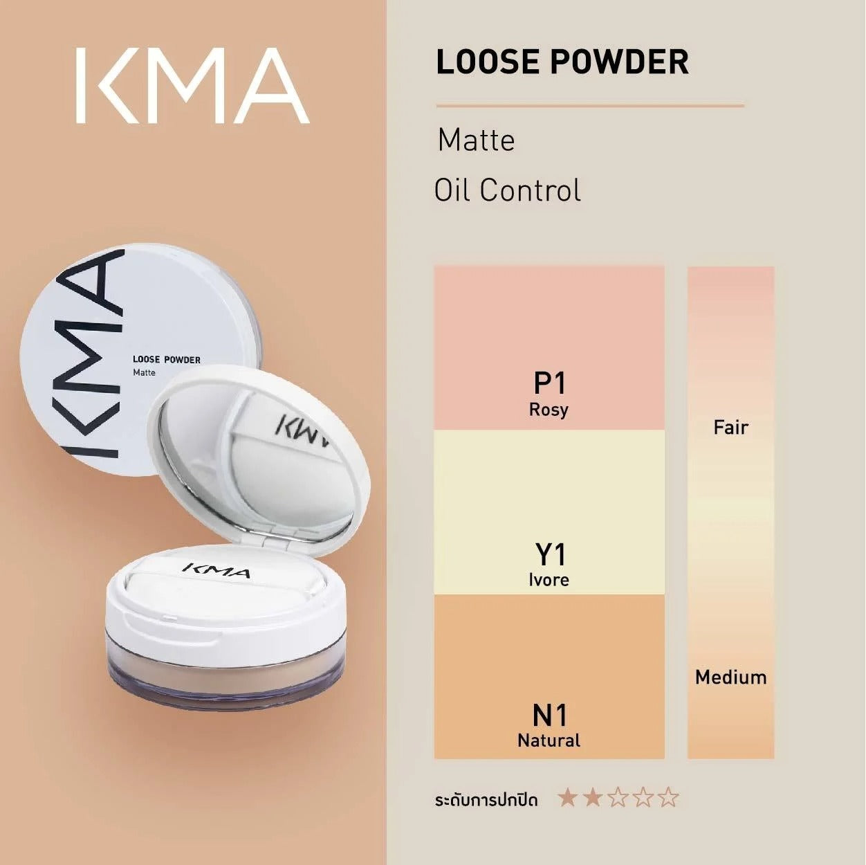 KMA - Loose Powder 11 g. - OCC LIFE