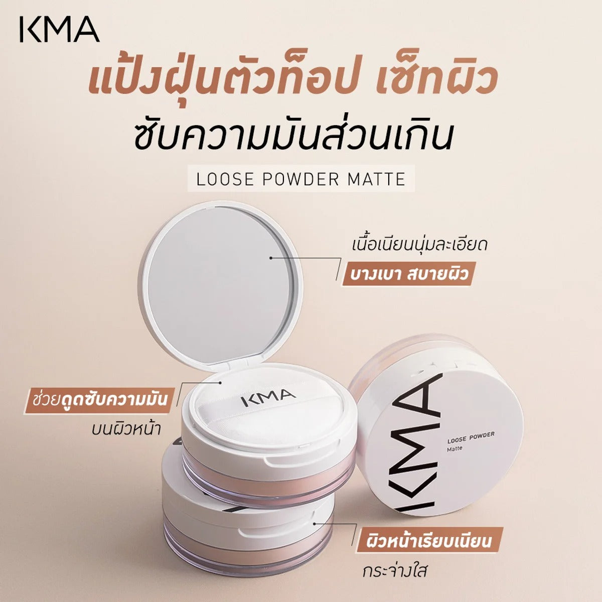 KMA - Loose Powder 11 g. - OCC LIFE