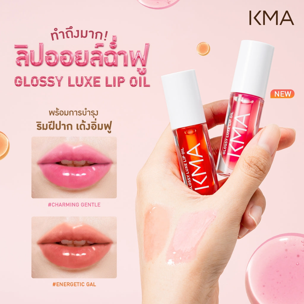 KMA - Glossy Luxe Lip - OCC LIFE