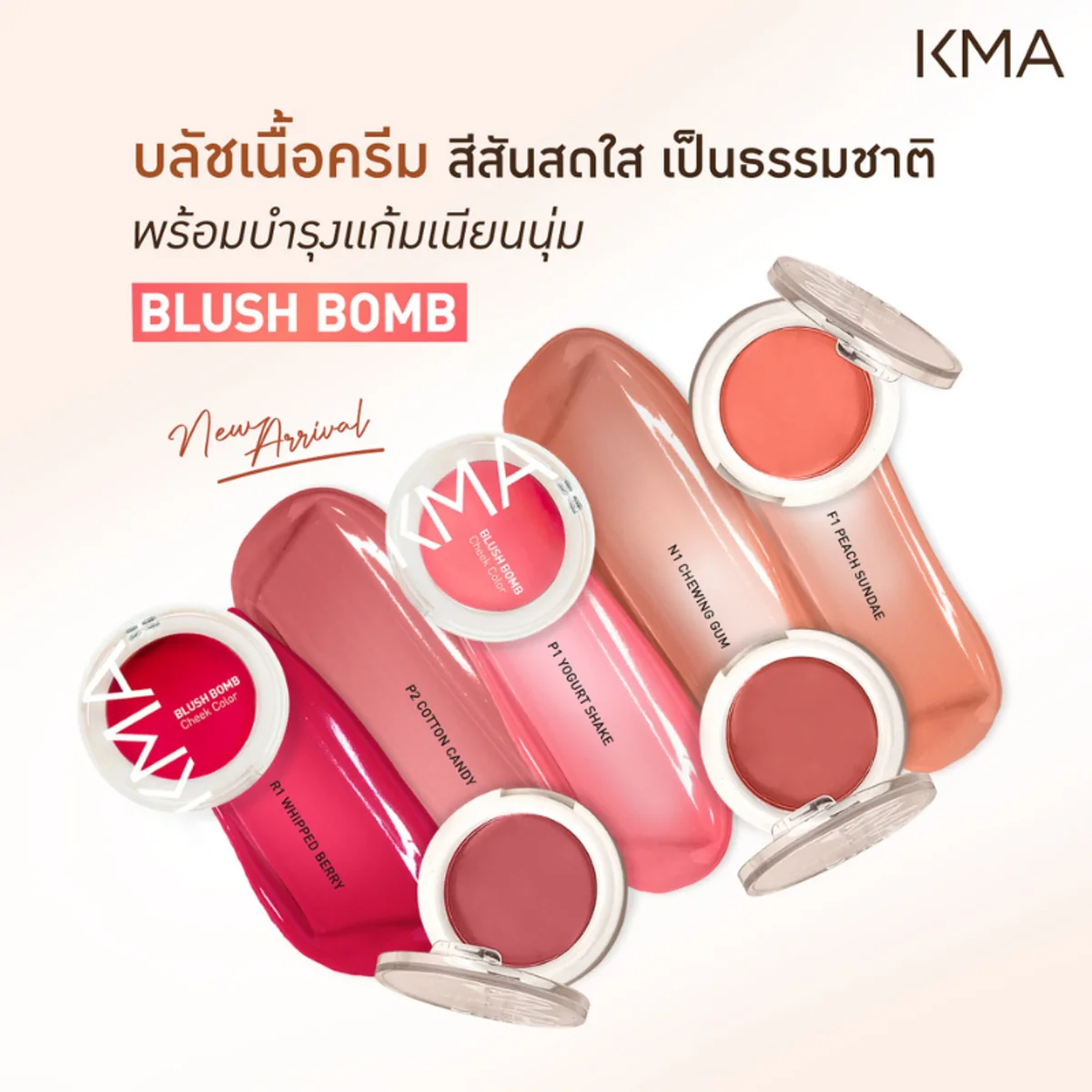KMA - Blush Bomb 3 g. - OCC LIFE