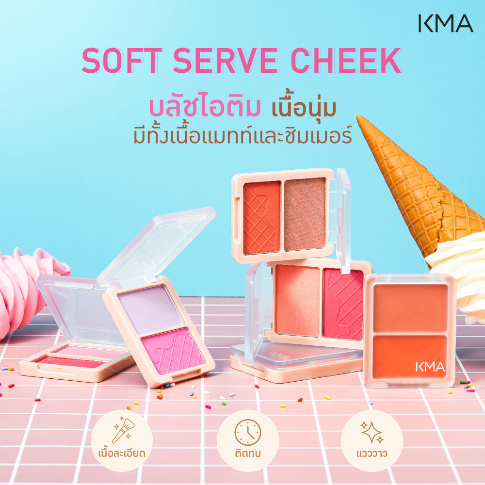 KMA - Soft Serve Cheek 6.5 g. - OCC LIFE