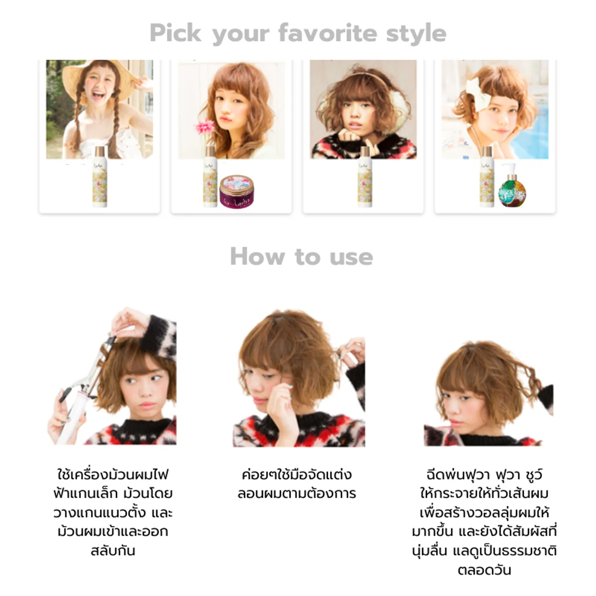 LORETTA - Fuwa Fuwa Shuu (hair spray) 180 g. - OCC LIFE