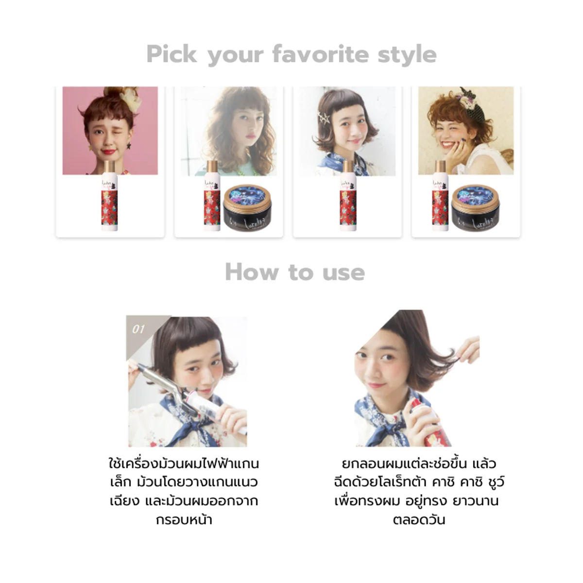 LORETTA - Kashi Kachi Shuu (hair spray) 180 g. - OCC LIFE